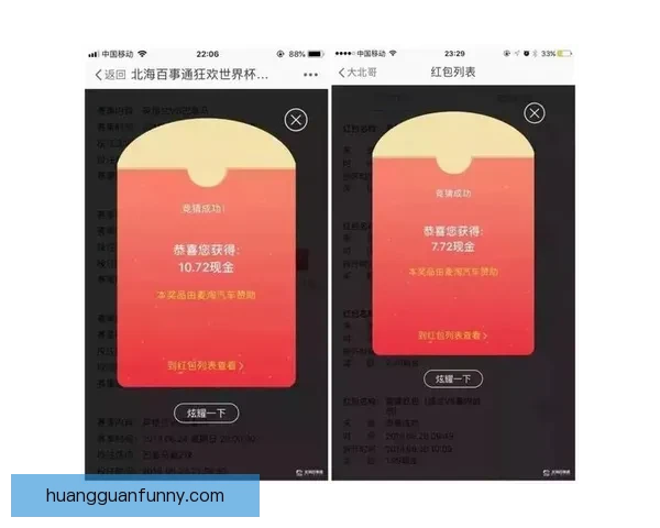 世界杯竞猜数据深度解析与胜负趋势预测研究