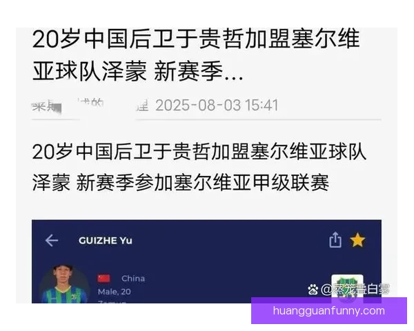美加墨世界杯竞猜盘口分析与投注趋势预测全面解析