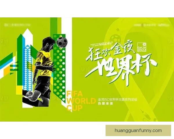 世界杯竞猜活动平台全新上线参与即可赢取丰厚奖品挑战您的足球预测技巧 世界杯竞猜活动平台全新上线参与即可赢取丰厚奖品挑战您的足球预测技巧