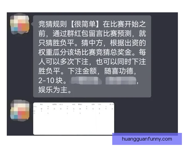 世界杯竞猜数据深度解析与胜负趋势预测研究