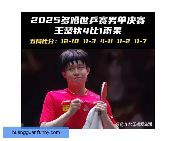 王楚钦累倒双手撑地感言观众托举自己全力拼搏再度冲击荣耀