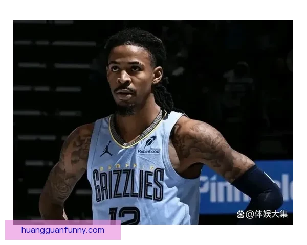 灰熊获探花签后大幅调整阵容疑似交易莫兰特引发关注